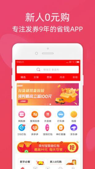 省小贝app v5.1.3