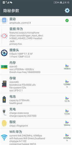 隐秘参数2.8.7