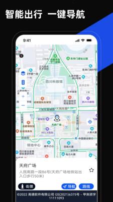 掌上地图永久版 v4.3.3