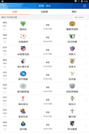 猜球吧app v3.0.1
