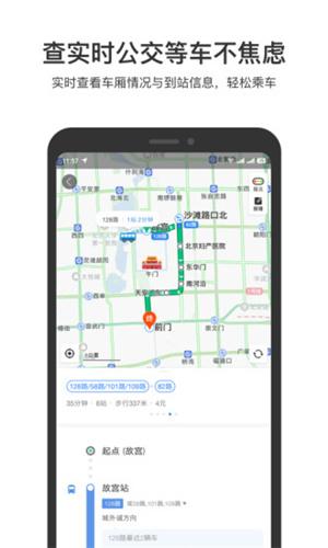 百度地图导航 v6.4.3