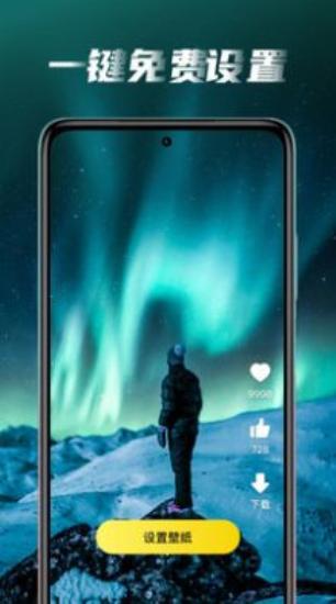 皮皮桌面壁纸全部免费 v4.5.3