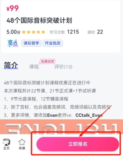 CCtalk课程