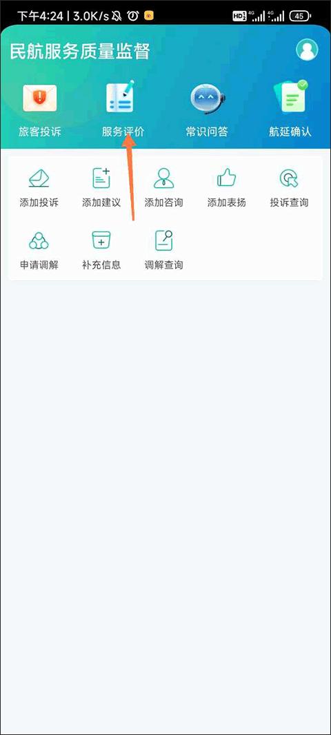 12326民航
