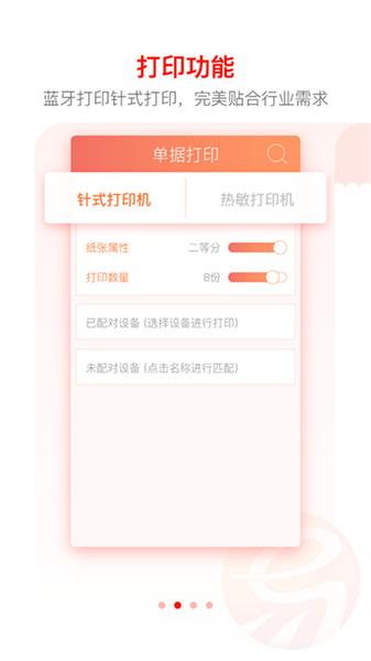 易开单