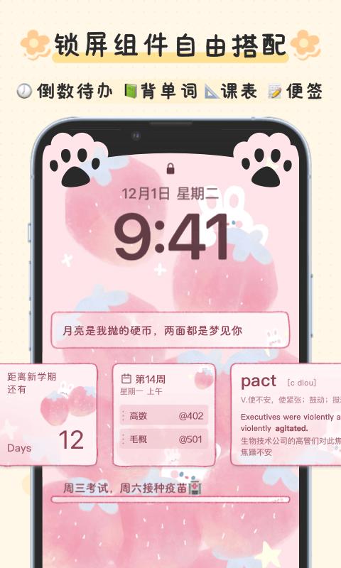 布丁锁屏壁纸高清版