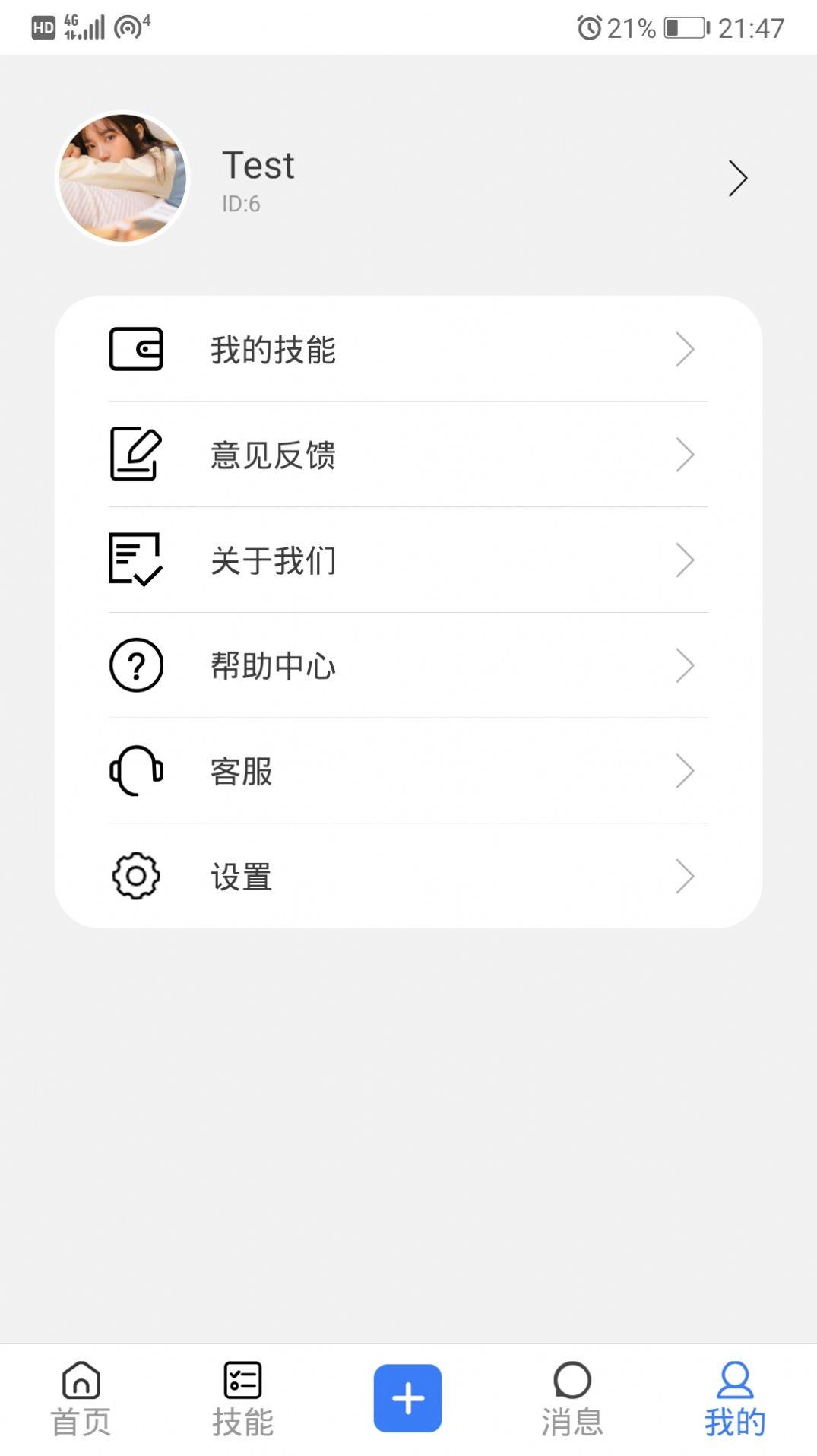 悬赏帽 v6.0.2