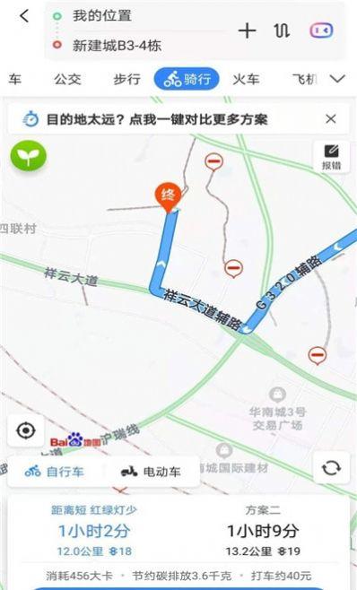 动力风换电 v3.2.1