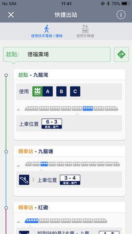 MTR港铁 v3.4.3