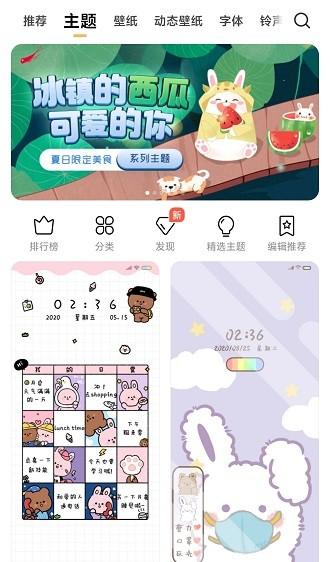 花园漫步壁纸免费版