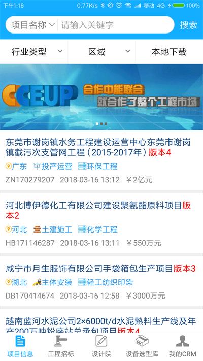 北京中能联合