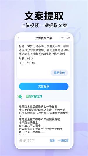 魔音工坊一键去水印