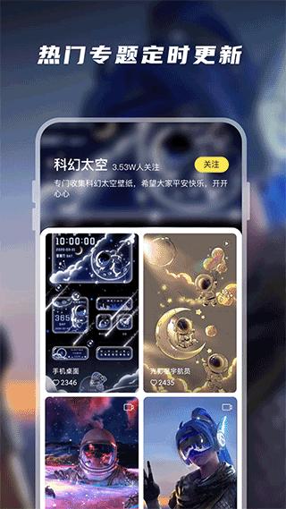 皮皮动态壁纸1.6.0 v3.4.4