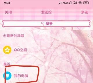 歌词适配app