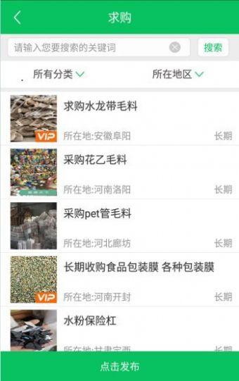 塑通天下app v4.0.4