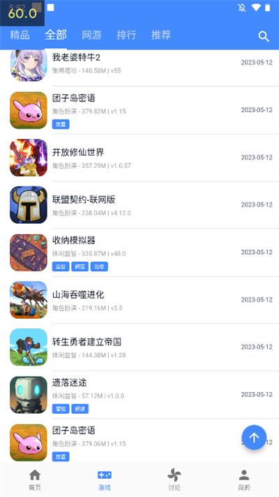ogm游戏盒子免赞助版