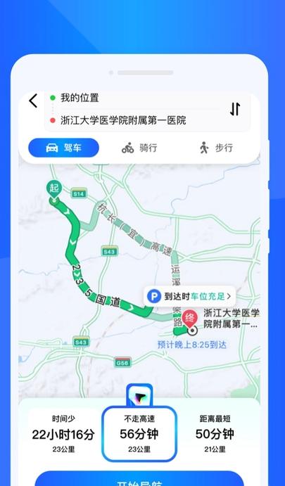 星图实时导航 v5.3.2