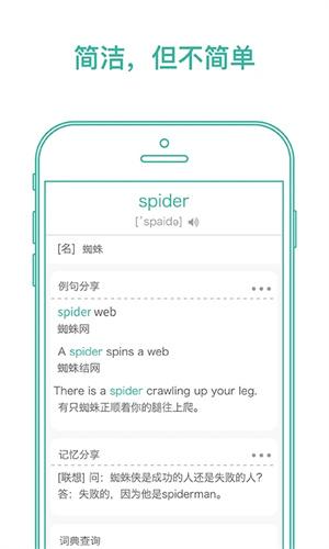 墨墨背单词4.0版