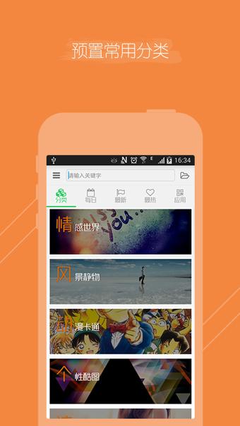 Cooler壁纸 v3.4.1
