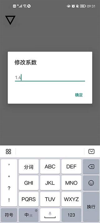 跳一跳辅助器免root版