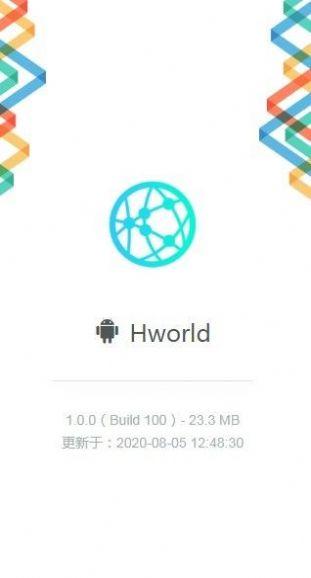 Hworld v4.1.2