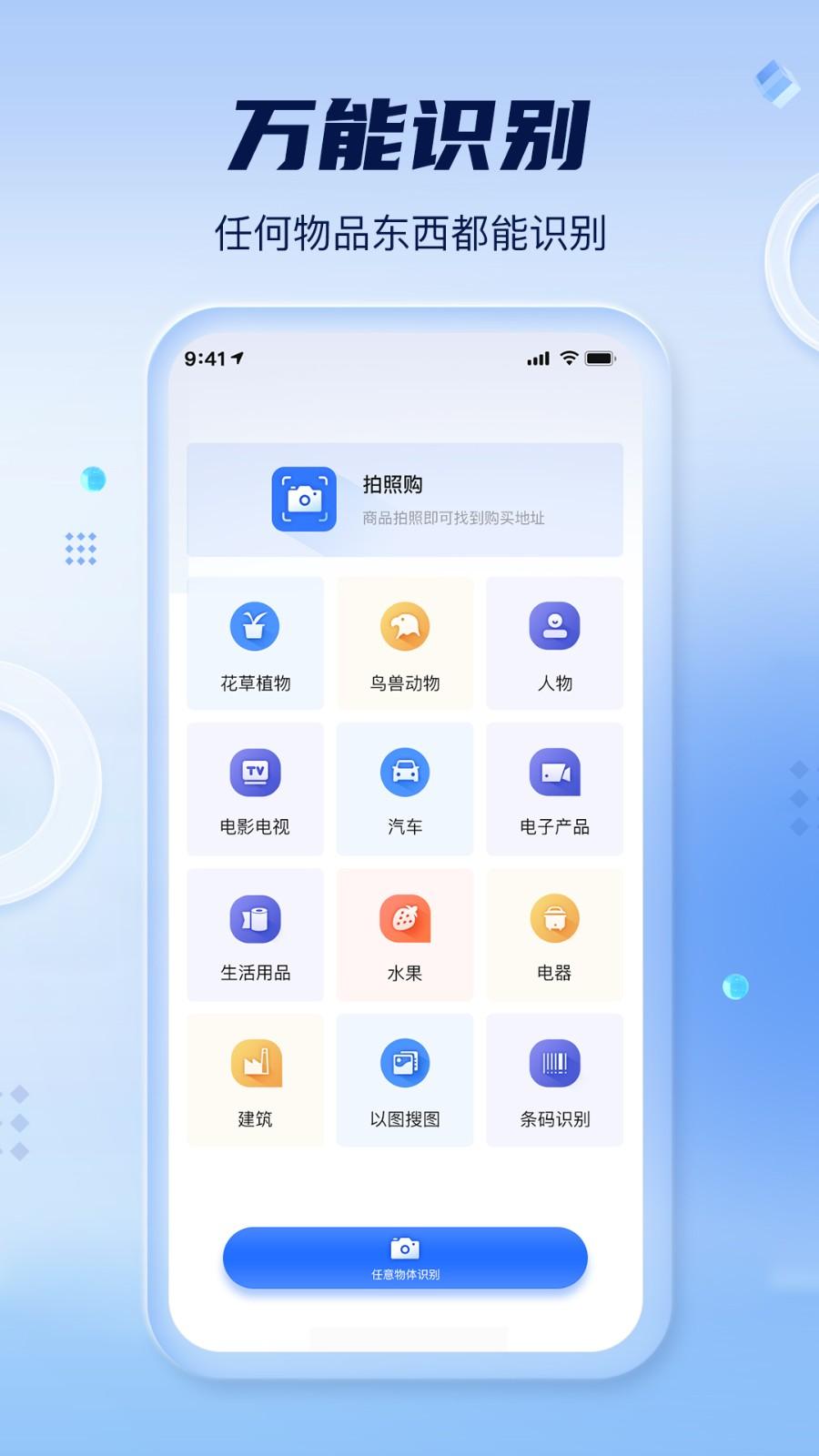 扫描计数全能王软件 1