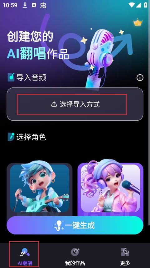 网易唱醒AI翻唱
