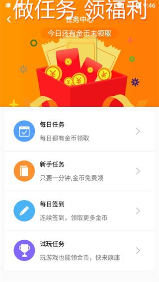 氓兔游戏盒子