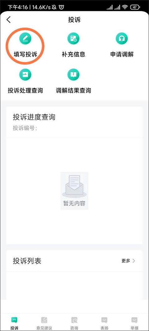 12326民航