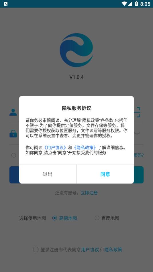 e路相伴 v3.1.1
