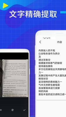 JPG转换识别 v3.0.2