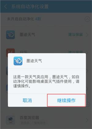 净化大师旧版本