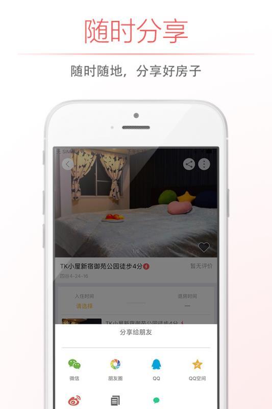 自在客 v3.4.4