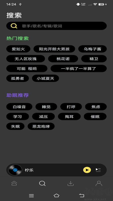 柠乐音乐解锁高级版