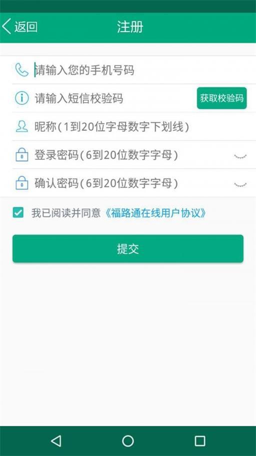 福建出行助手 v3.0.2