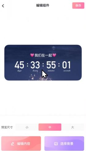 创意小组件美化 v4.1.1