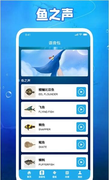 养鱼小高手 v4.0.2