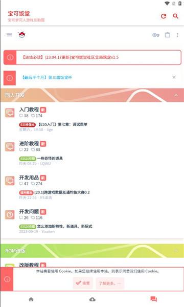 宝可饭堂资源站