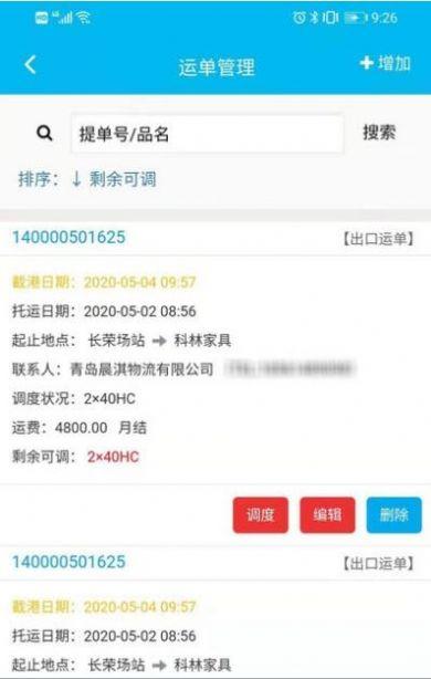 运运乐 v3.2.1