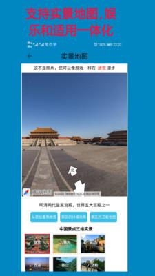 高清卫星地图2024年高清 v4.1.3