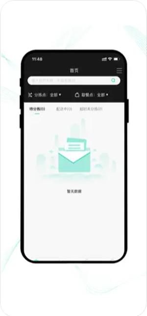 云易每食运营端App v5.1.1