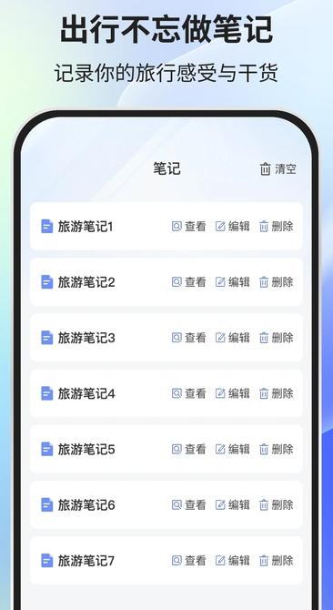 领程旅行 v3.4.2