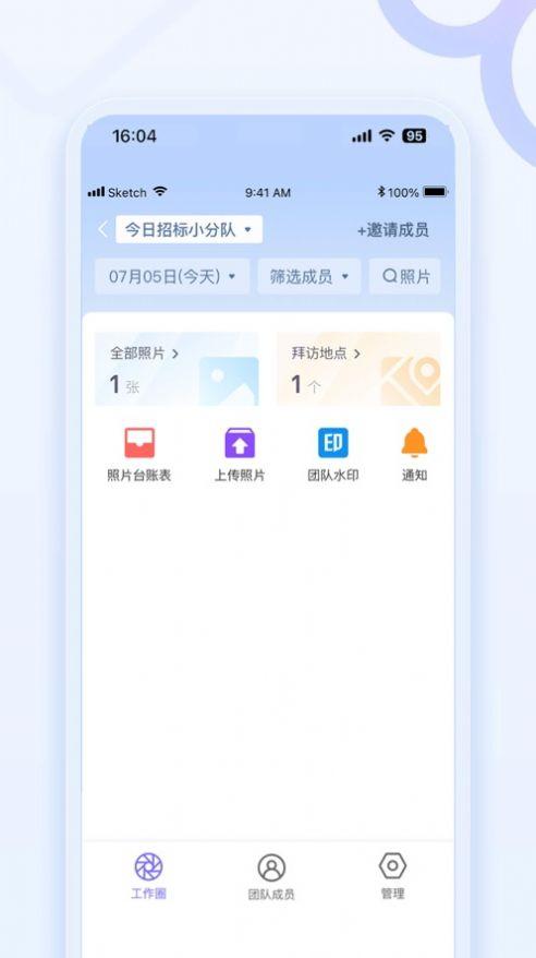 快搭水印相机