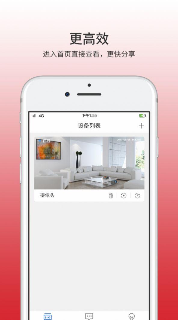 小狗摄像头 v5.0.4