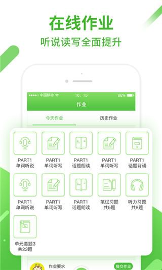 口语易学生版
