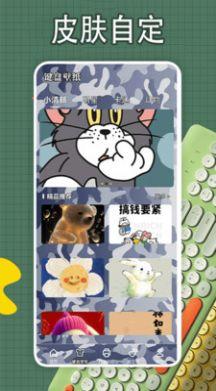 键盘皮肤壁纸 v5.5.4