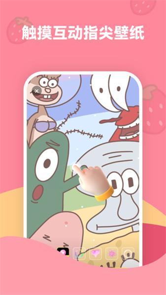 草 莓壁纸 v4.2.3