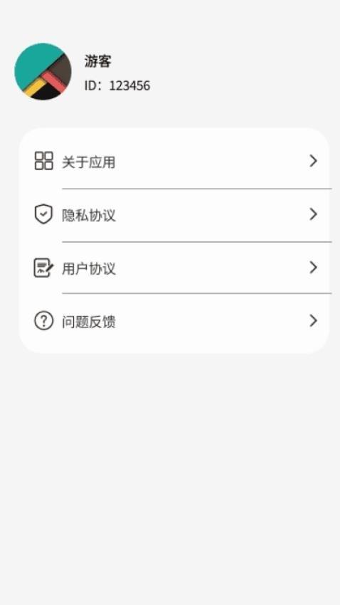 健行管家 v3.2.1