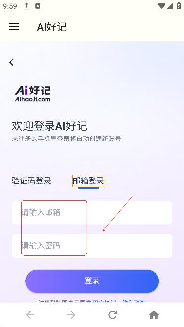 AI好记