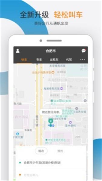 通帆出行旧版本 v5.3.1